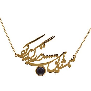 Persian Iranian Farsi Poem Neckless (18K Gold Plated, Amethyst)